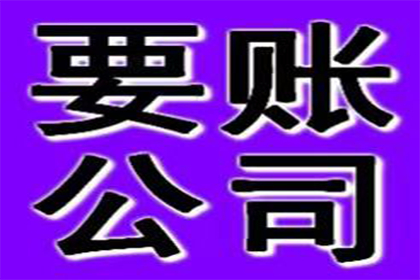 顺利解决物业公司400万物业费拖欠问题